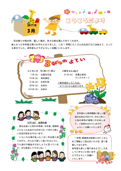 花の香りや鳥の声、優しい風が、色々な春を運んできてくれます