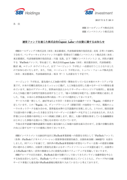 印刷用 - SBIホールディングス