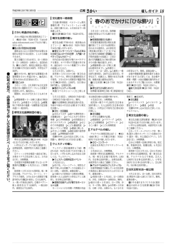 術 芸 化 文