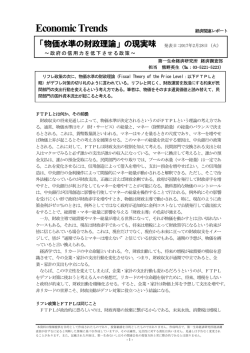 Economic Indicators 定例経済指標レポート