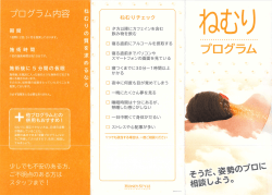 プログラム