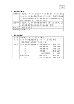 詳細情報をPDFでダウンロードする