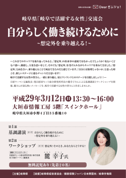 概要チラシ・申込書