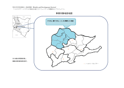 事業対象地区地図