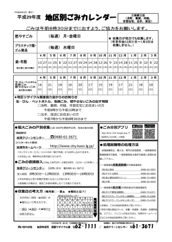 三俣第三区 （浜町、裏側、中組、市営住宅、北手、深沼）