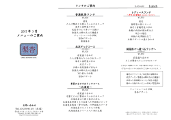 3月のメニューを見る