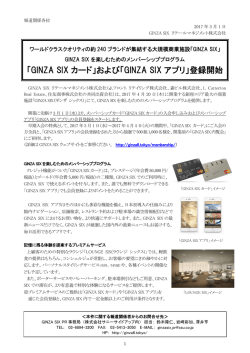 詳細はPDFデータをご覧下さい（941KB）