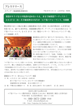 プレスリリース（PDF 1.61MB）