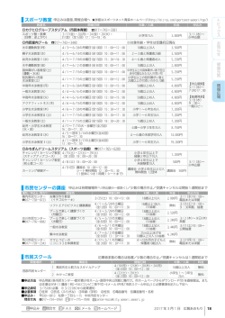 18・19ページ（PDF：466KB）