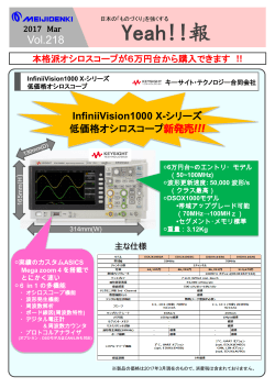 InfiniiVision1000 X