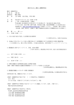 プログラム - 騒音・振動研究会