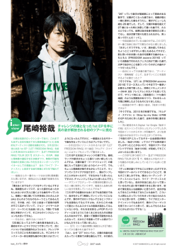 尾崎裕哉