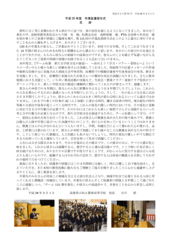 第73号 3月 1日 平成28年度卒業証書授与式
