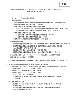 資料1