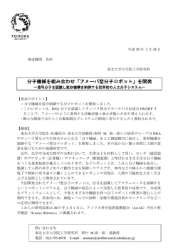 詳細（プレスリリース本文）