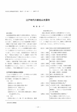 Page 1 秋田県立博物館研究報告 第10号 37ー48ページ 1985年3月