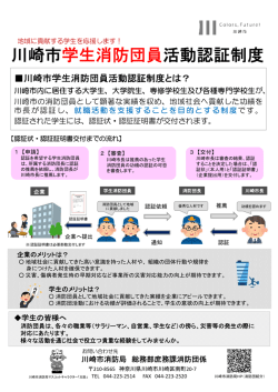 学生向け(PDF形式, 141.32KB)