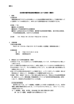 2徳育検討懇話会報告（PDF：50KB）