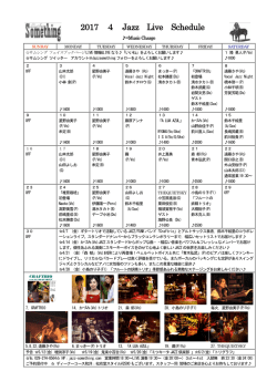 2017年4月スケジュール（PDF）