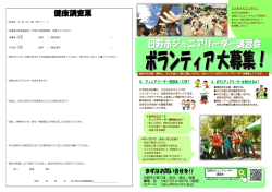 リーダー申込書 [697KB pdfファイル]