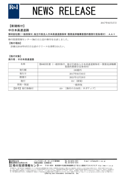NEWS RELEASE