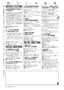 暮らしの情報