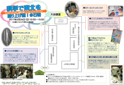 ブース紹介＆会場レイアウト