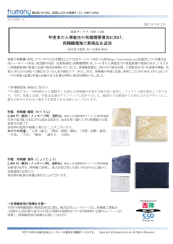 西陣織電報を含む高品質な電報 計4品番を発売開始