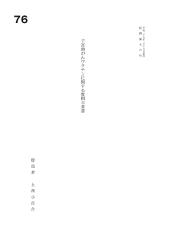 質問本文
