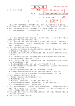 記 入 例 （表面）