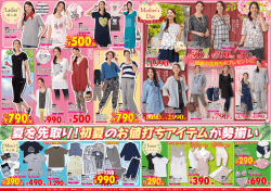 見逃せない  新生活の役立ちアイテム満載!!