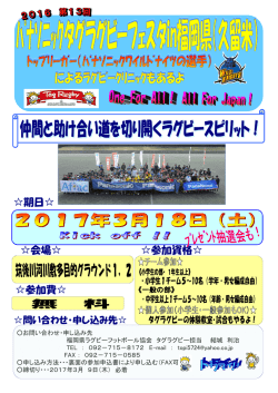期日   会場   参加資格   参加費