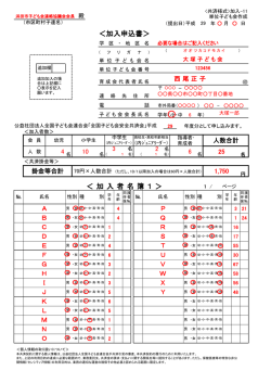 様式加入-11