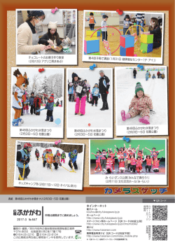 裏表紙 カメラスケッチ (PDF 1.19MB)