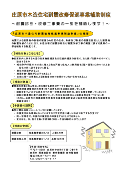 補助制度の概要