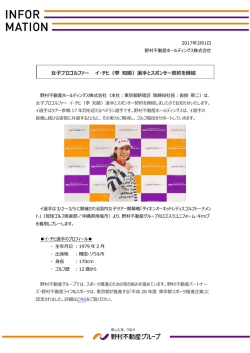 女子プロゴルファー イ・チヒ（李 知姫）