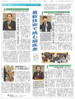 医療・健康セミナーのPDFを掲載しました。