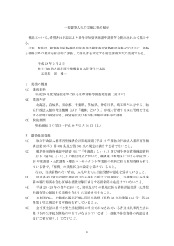 掲示文