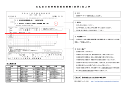 記入例 - 東京都会計管理局