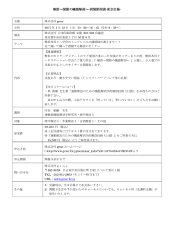触診～関節の機能解剖～-肩関節周囲-東京会場-