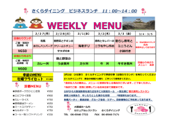 レストランランチメニュー