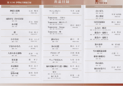 出品目録[PDF：608KB]