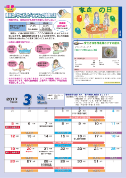今月の収集カレンダー