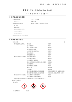 クレオソート油 - 日本芳香族工業会