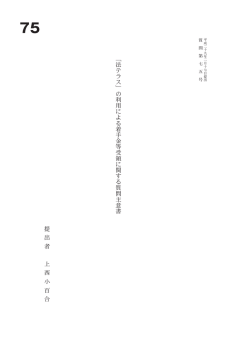 質問本文