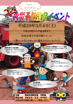 詳しい内容はこちらのチラシをご覧ください new!!