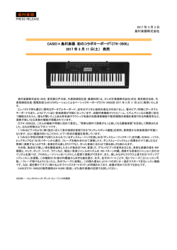リリース全文