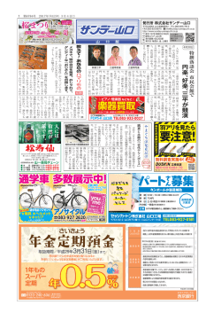 円楽、好楽、三平が 競 演