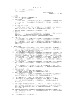 八重岳仮設SSR装置調整作業