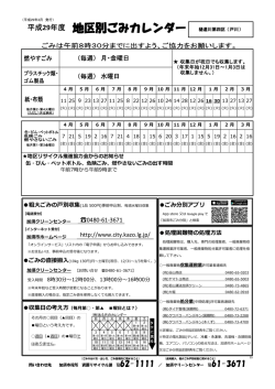 樋遣川第四区（戸川）